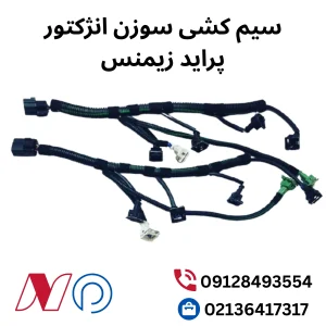 سیم کشی سوزن انژکتور پراید زیمنس