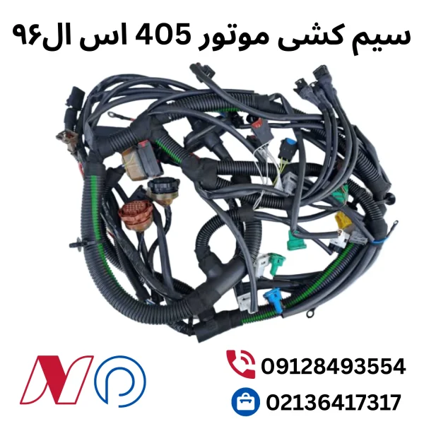 سیم کشی موتور405 اس ال 96