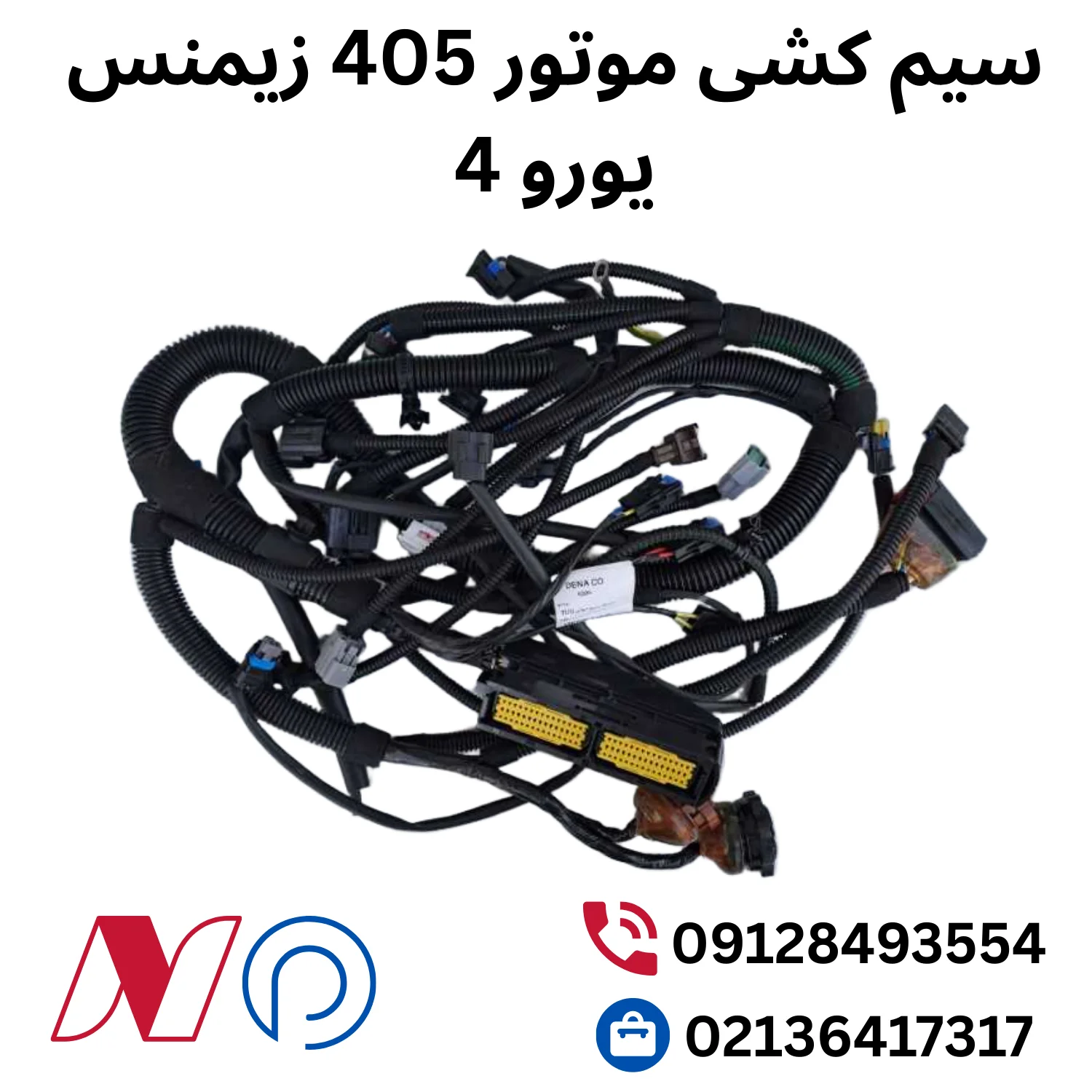 سیم کشی موتور 405 زیمنس یورو 4 1 سیم کشی موتور 405 زیمنس یورو 4